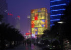 Jianianhua Center